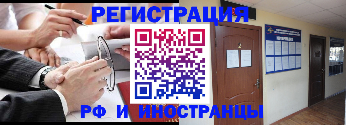 прописка паспорт в Городце