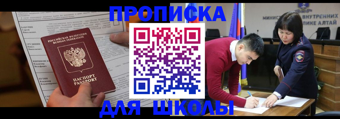 прописка паспорт в Городце