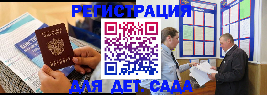 миграционный учет в Городце