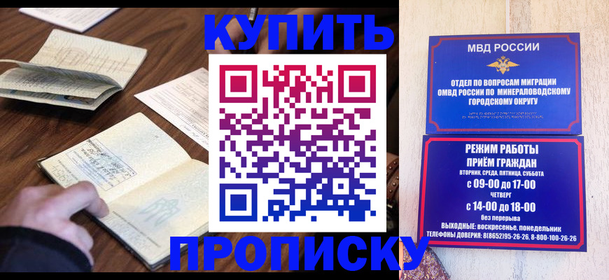 прописка для школы в Городце