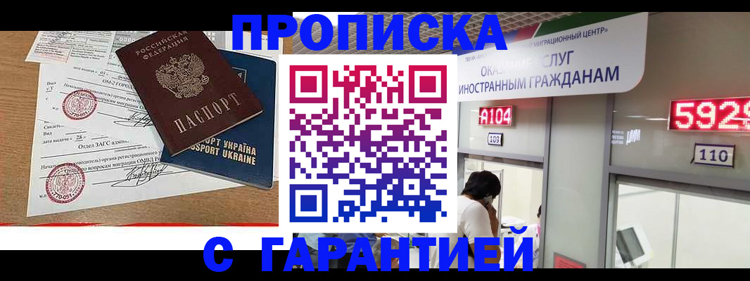 где прописаться в Городце