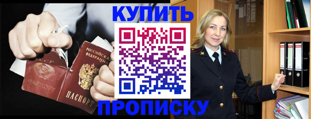 где прописаться в Городце