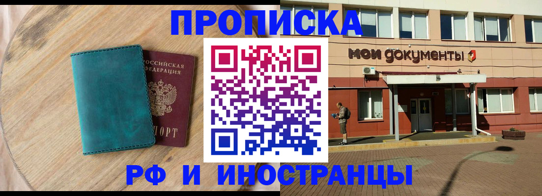 временная регистрация надежно в Городце