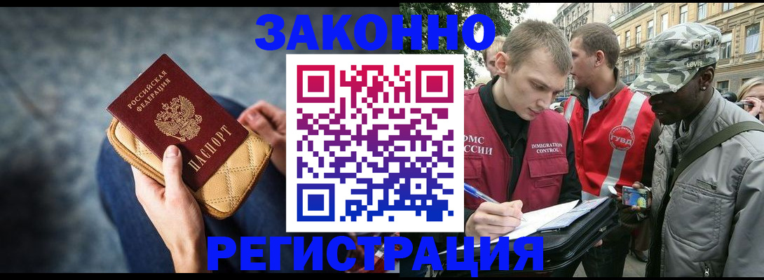 прописка 2025 в Городце